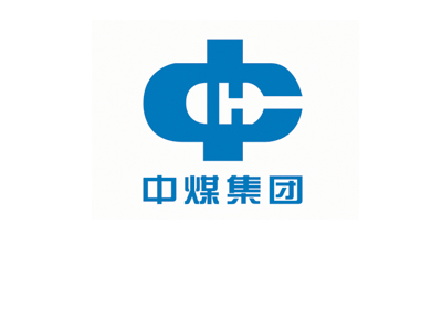 中煤 集团