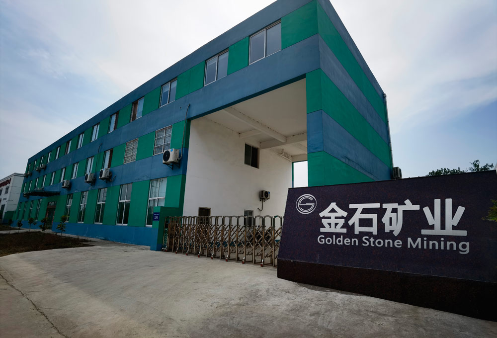 金石矿业设备生产基地