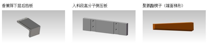 振动筛 备件(图3)
